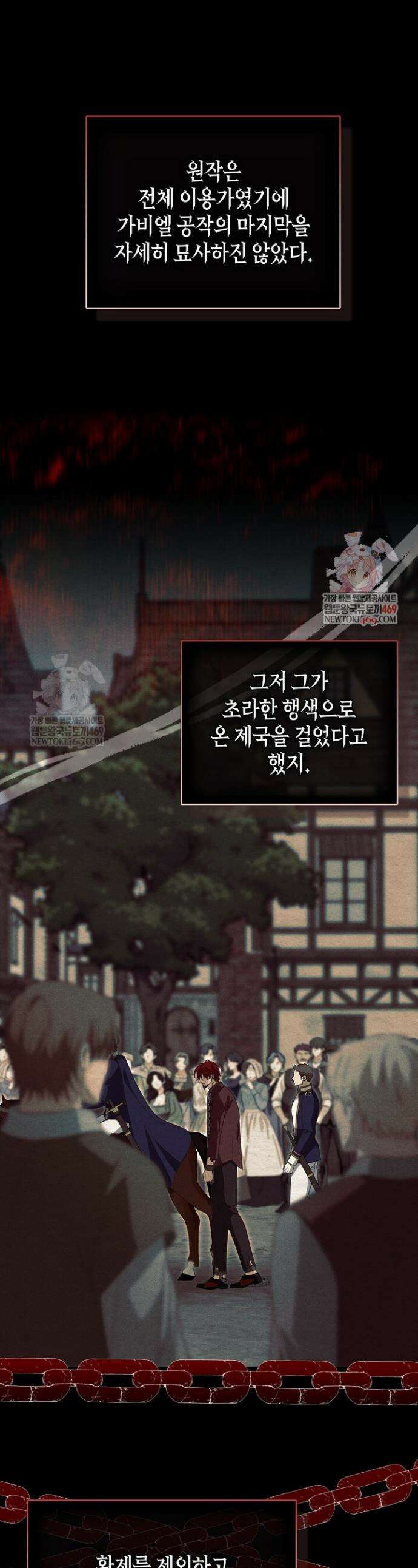 육아물 엄마는 꼭 죽어야 하나요? 73화 1
