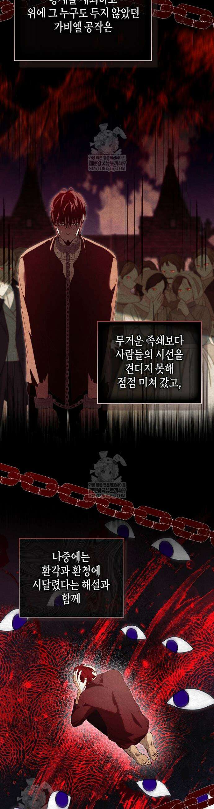 육아물 엄마는 꼭 죽어야 하나요? 73화 2