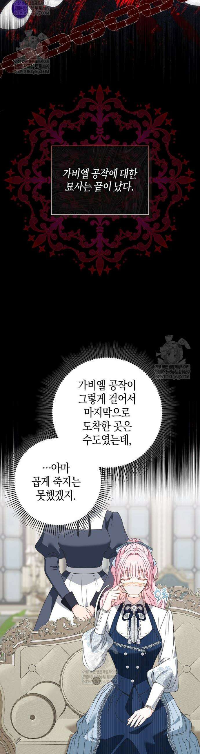 육아물 엄마는 꼭 죽어야 하나요? 73화 3