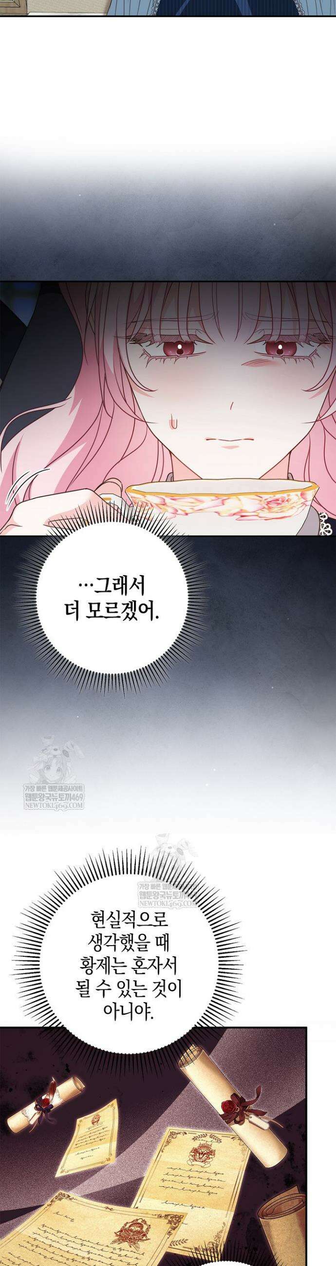육아물 엄마는 꼭 죽어야 하나요? 73화 4