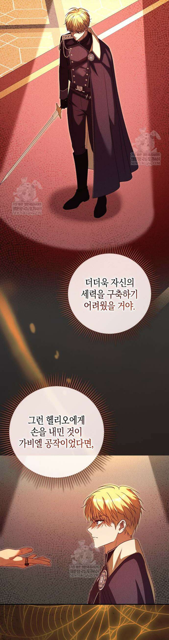 육아물 엄마는 꼭 죽어야 하나요? 73화 6