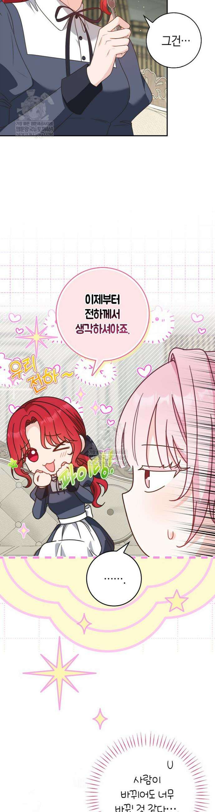 육아물 엄마는 꼭 죽어야 하나요? 73화 9