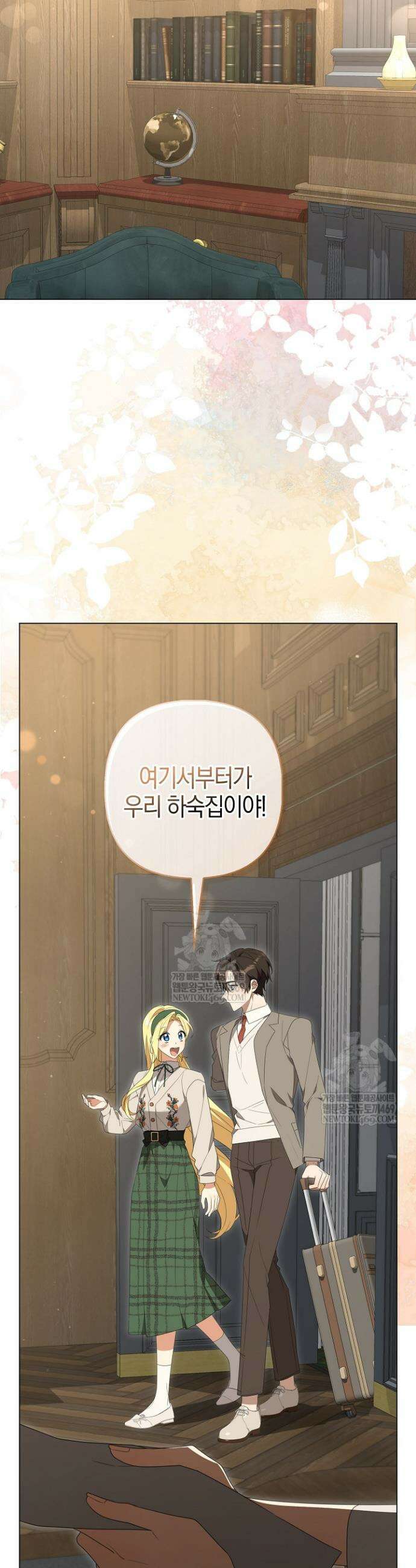당신과 나의 답장 사이 30화 4