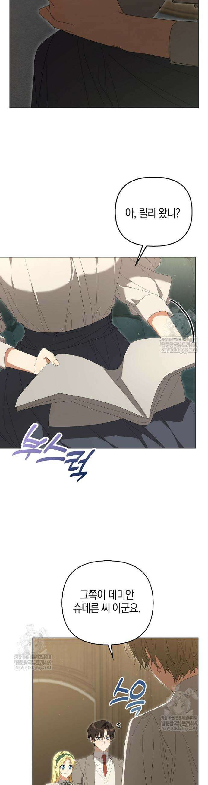 당신과 나의 답장 사이 30화 5