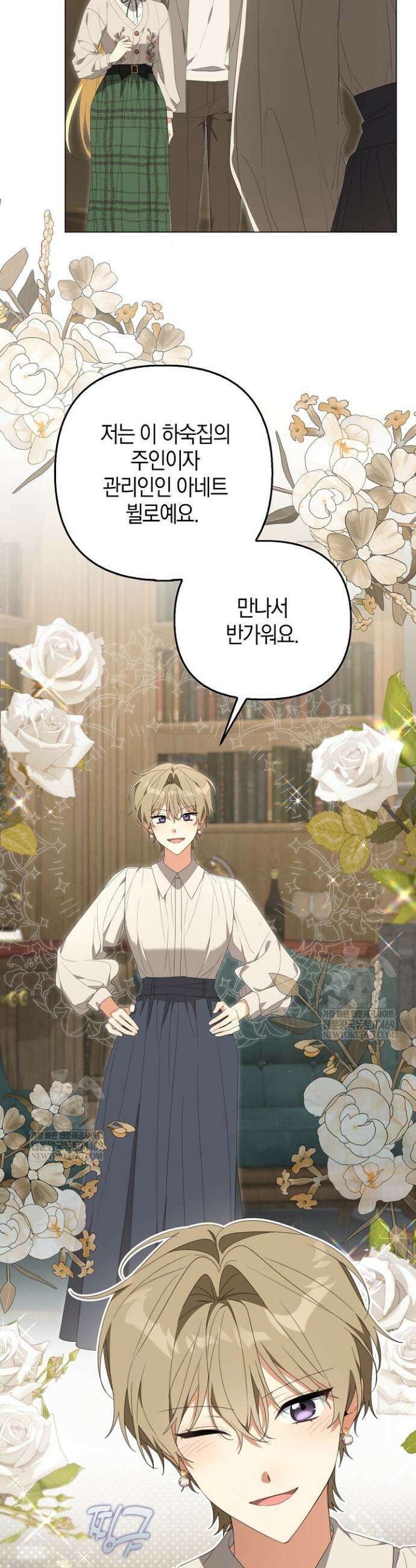 당신과 나의 답장 사이 30화 6