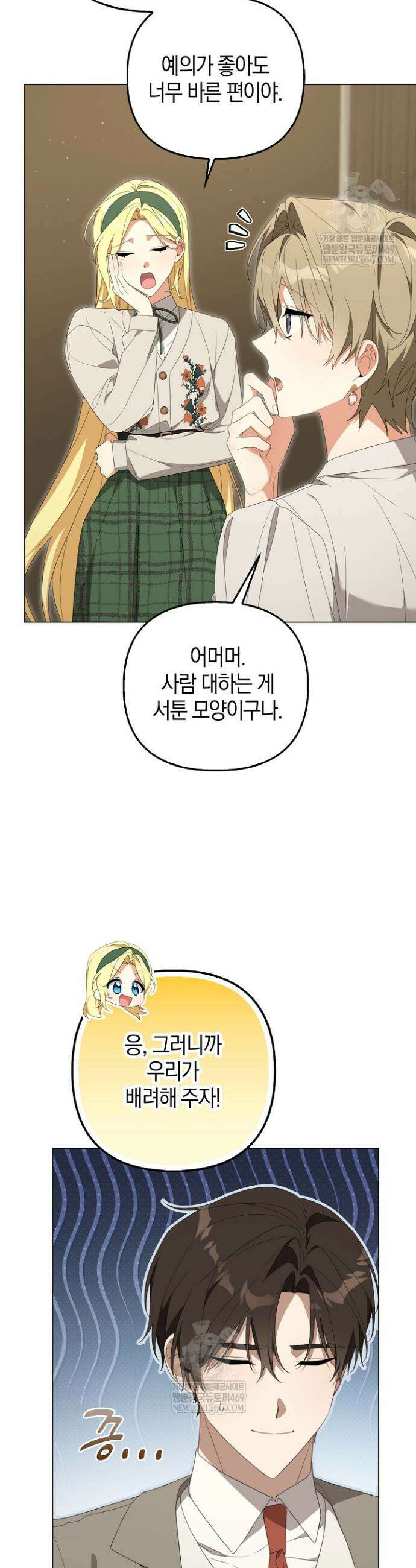 당신과 나의 답장 사이 30화 9