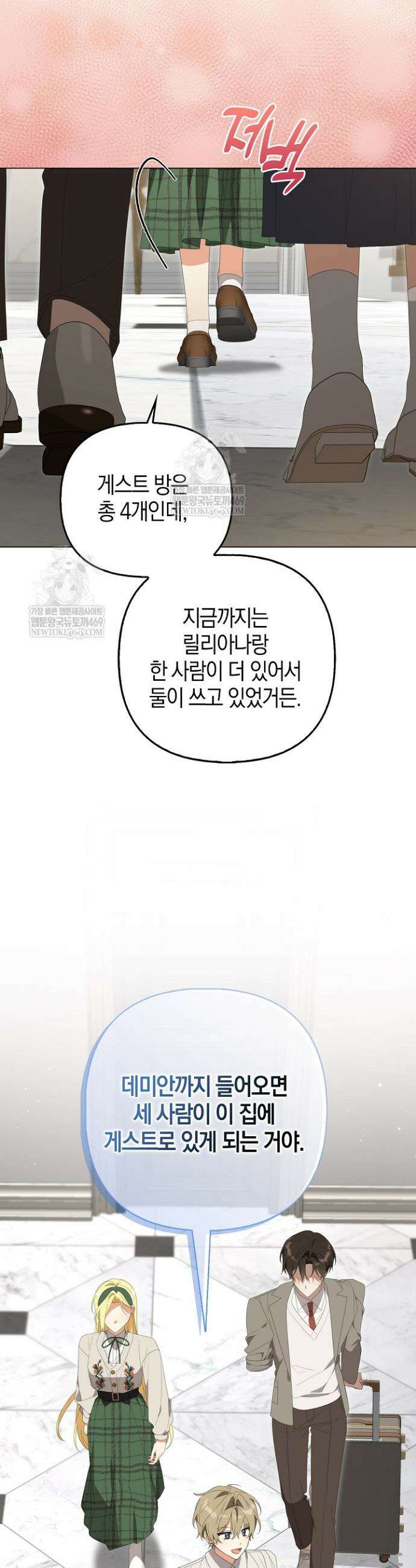당신과 나의 답장 사이 30화 12