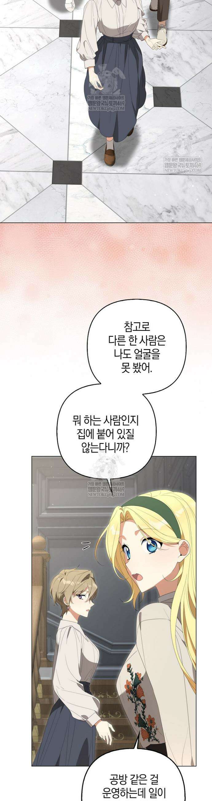 당신과 나의 답장 사이 30화 13
