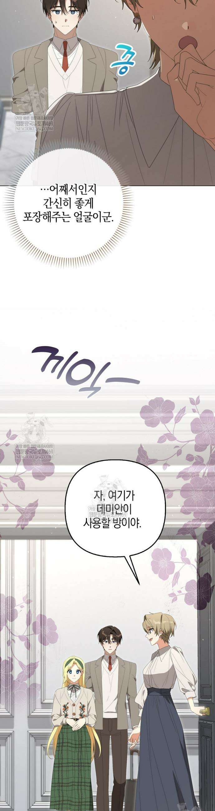 당신과 나의 답장 사이 30화 15