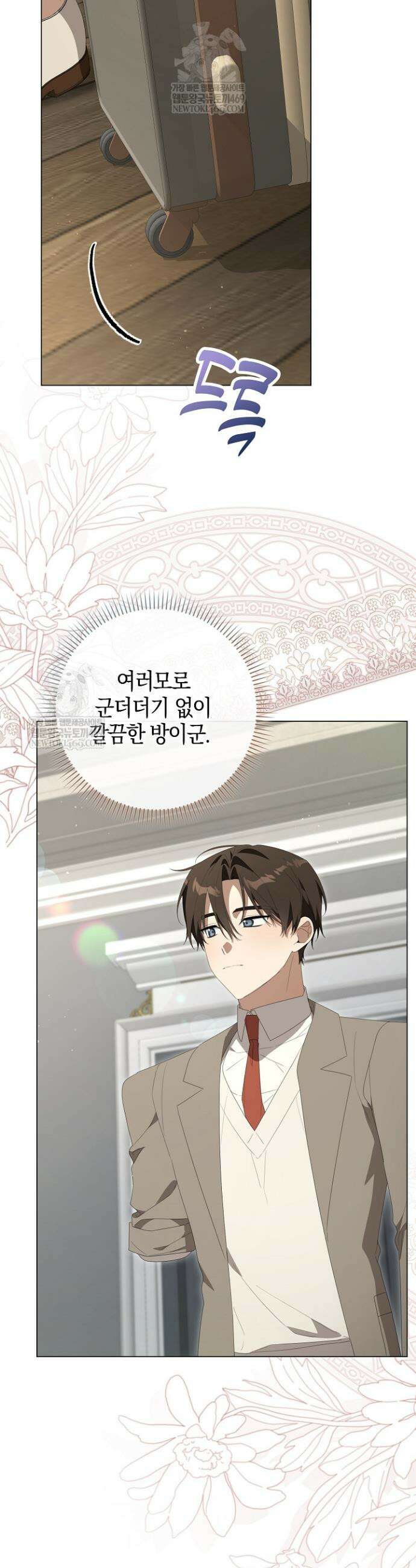 당신과 나의 답장 사이 30화 18