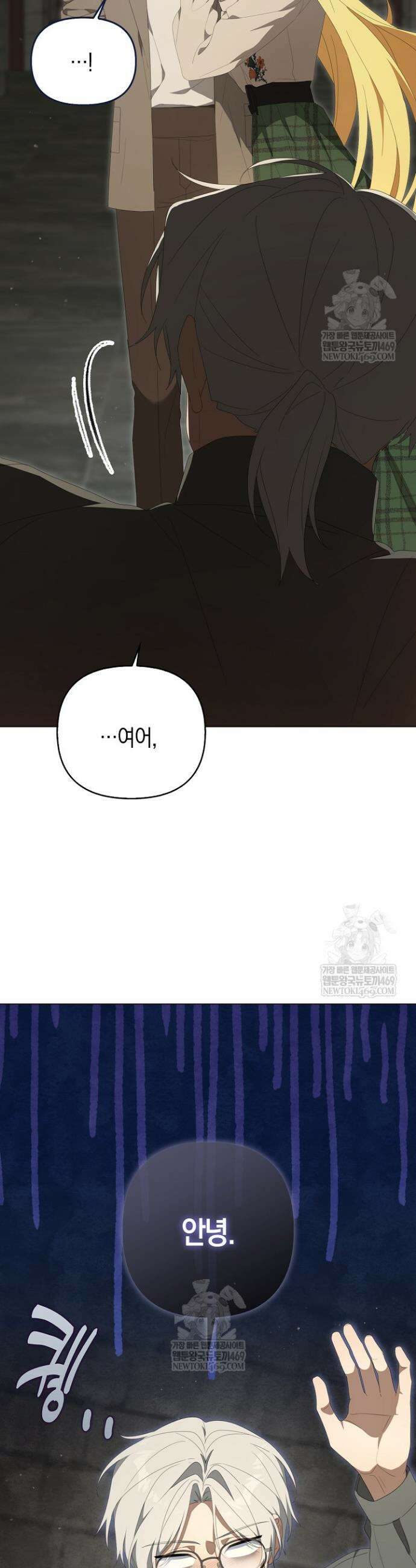 당신과 나의 답장 사이 30화 38