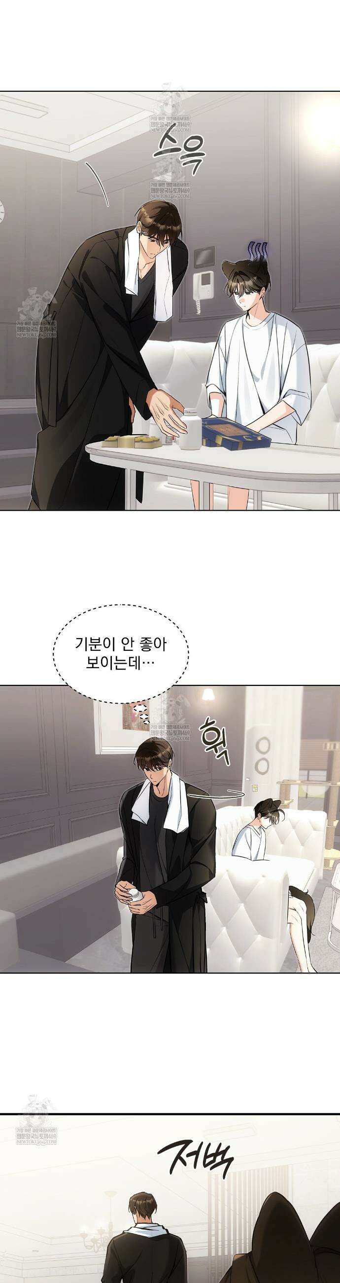 고양이 테라피 26화 3