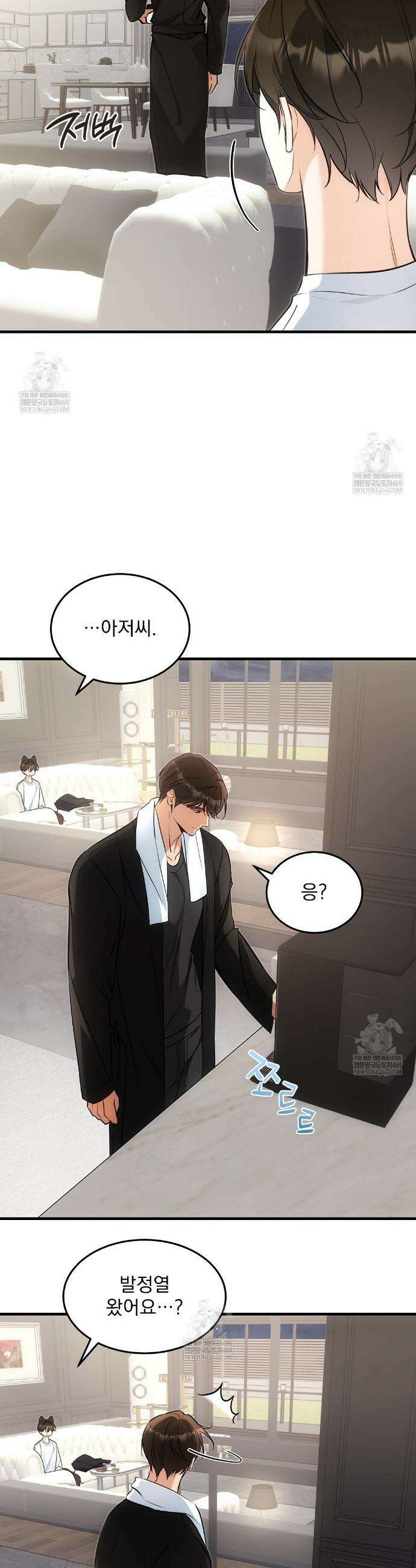 고양이 테라피 26화 4