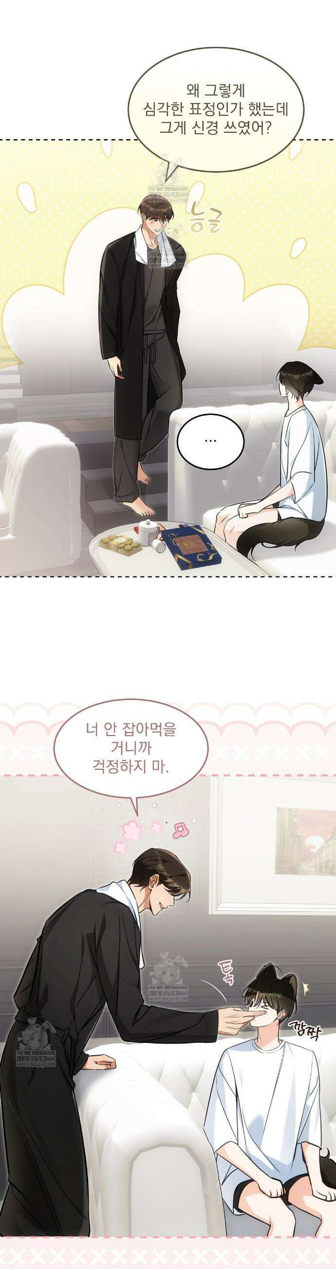 고양이 테라피 26화 6