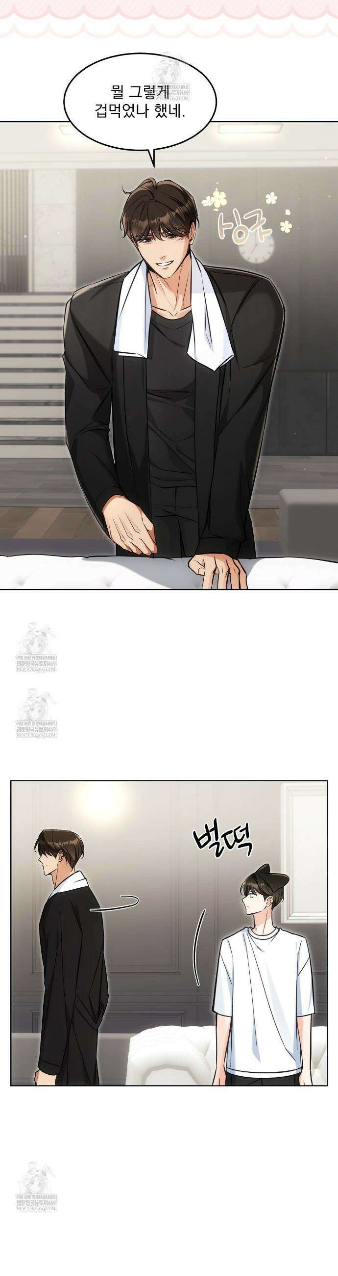 고양이 테라피 26화 7