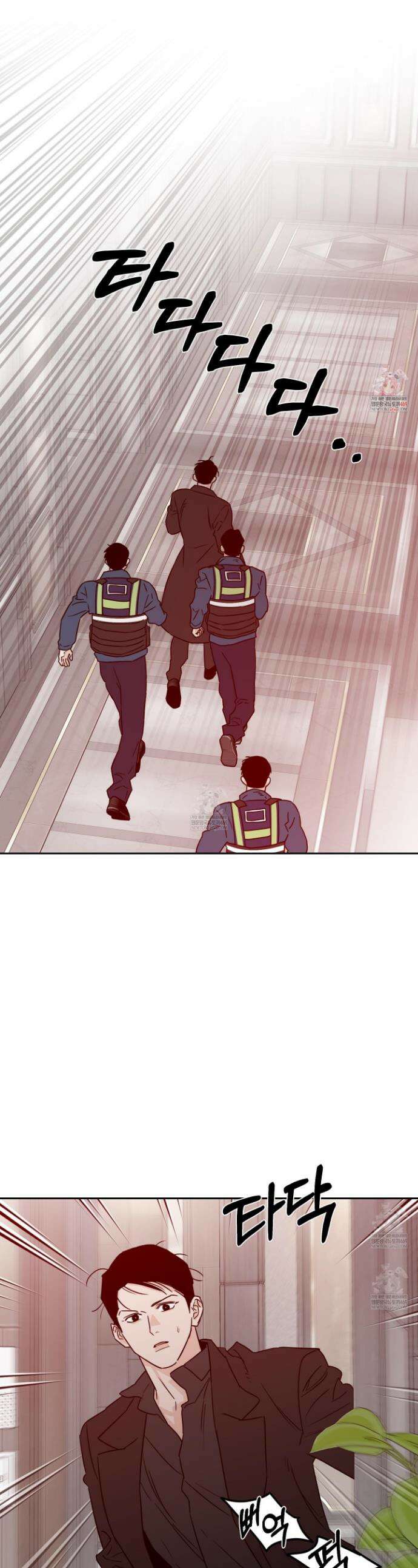 스쿠프 75화 1