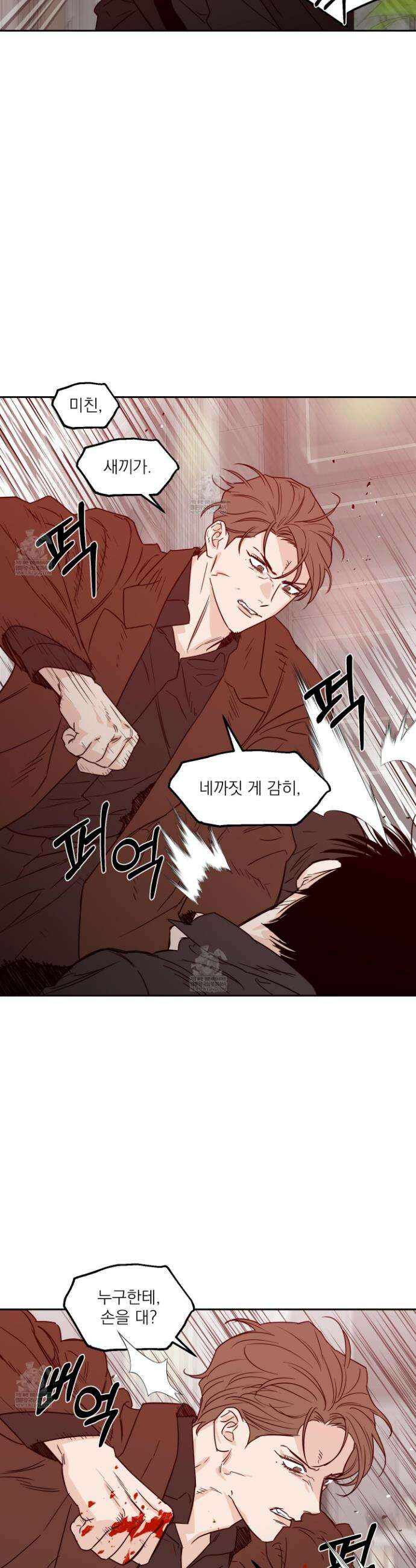스쿠프 75화 2