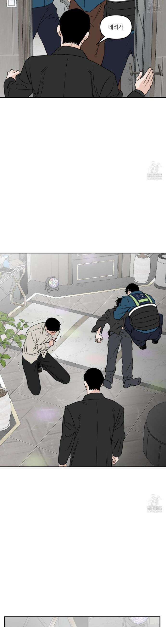 스쿠프 75화 5