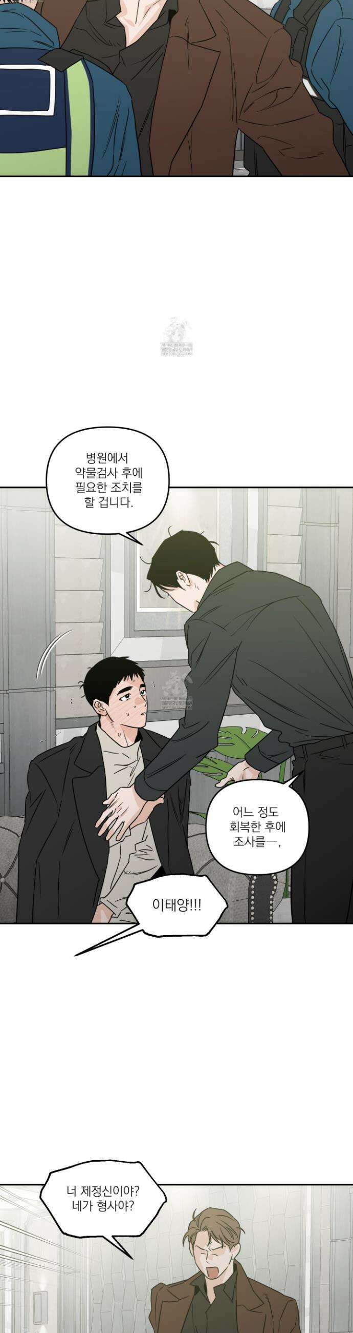 스쿠프 75화 9