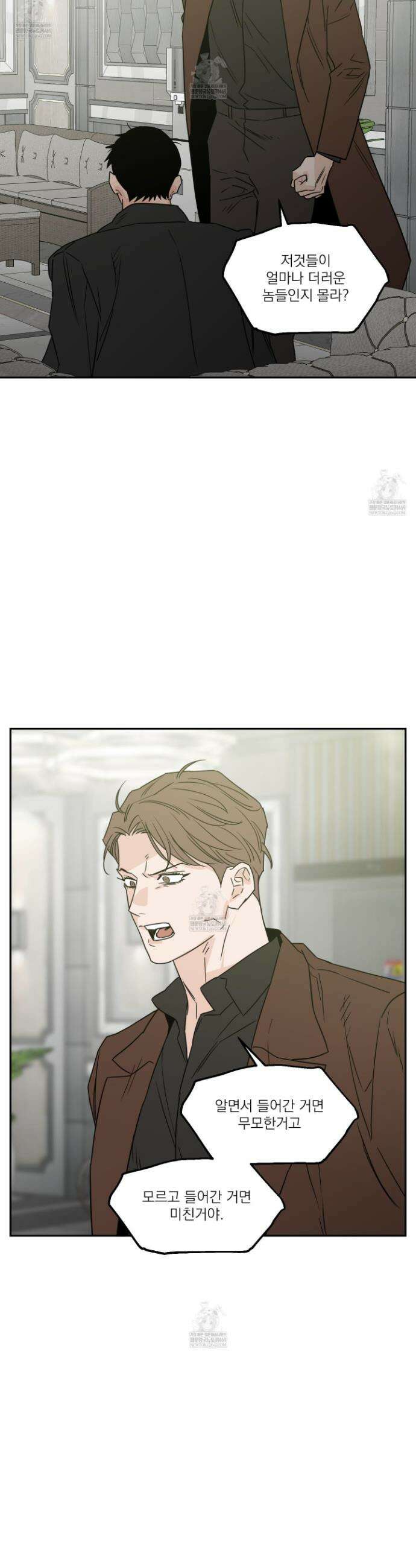 스쿠프 75화 10