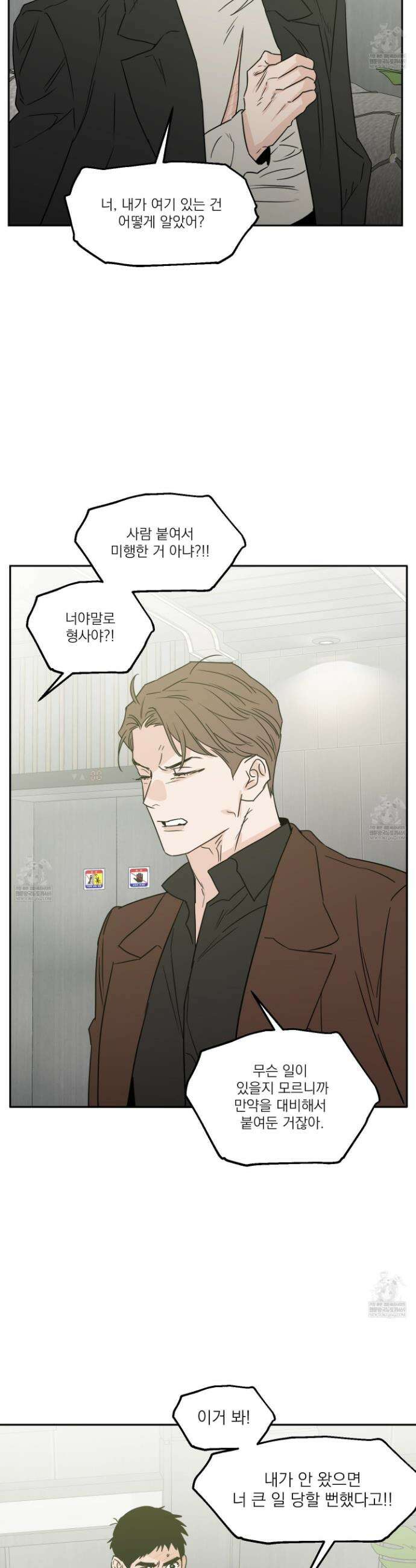 스쿠프 75화 14