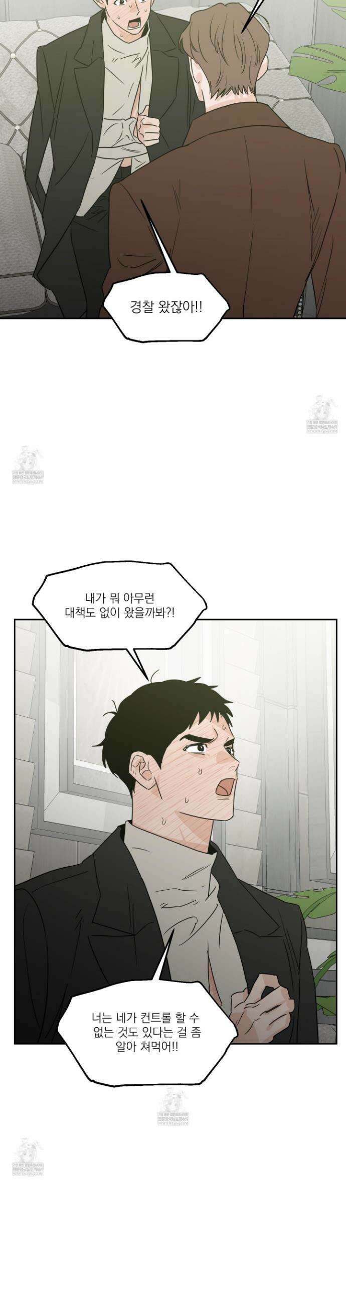 스쿠프 75화 15