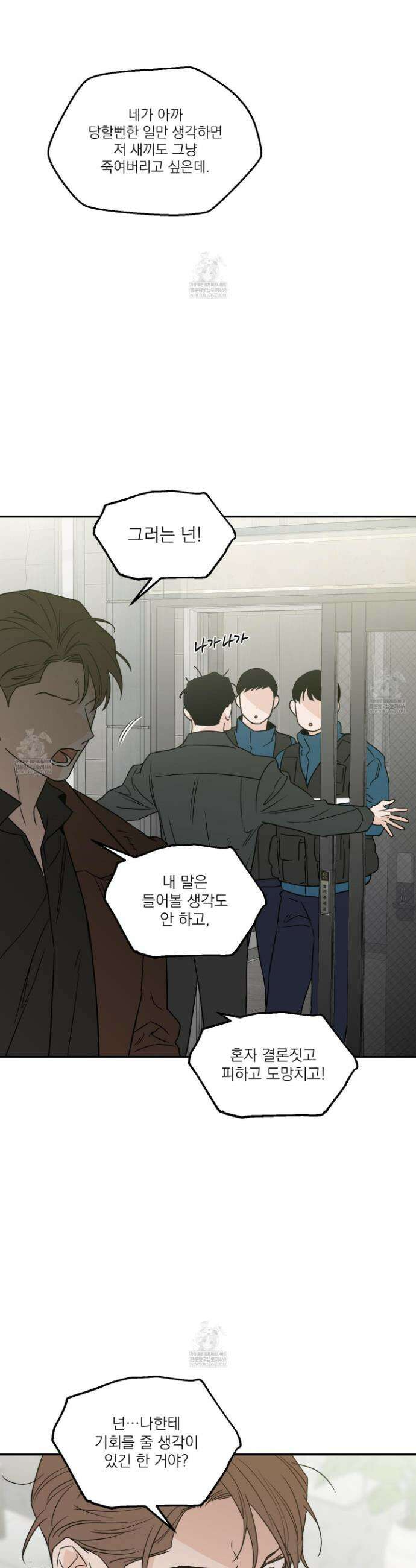 스쿠프 75화 17