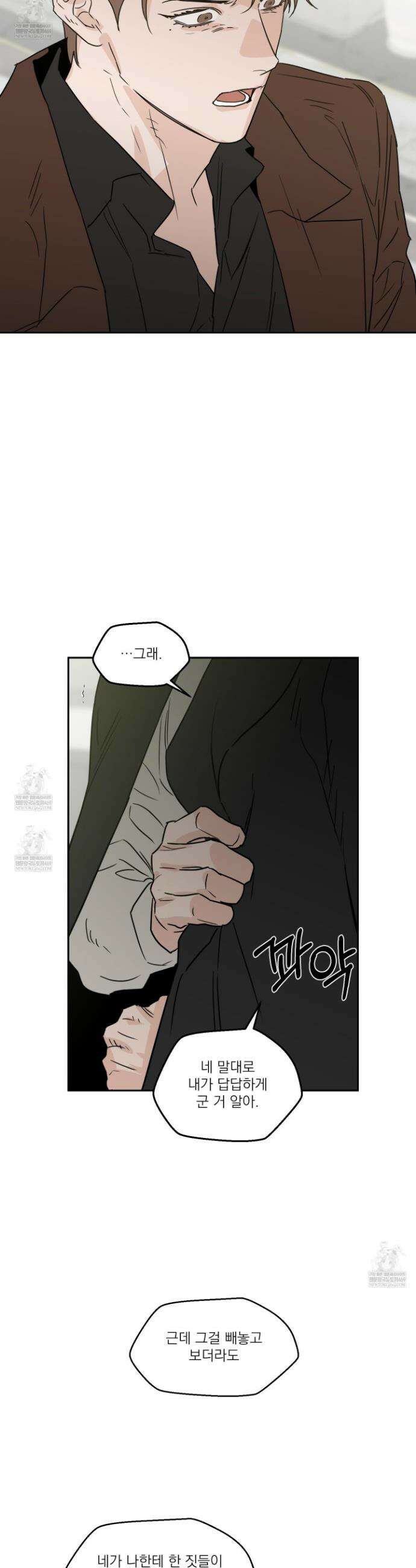 스쿠프 75화 18