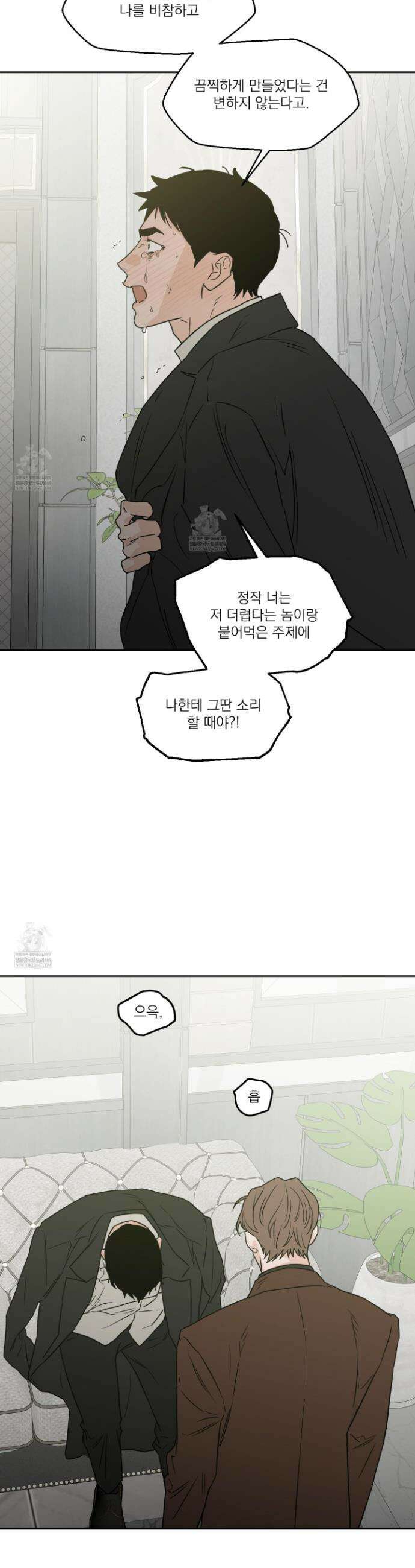 스쿠프 75화 19