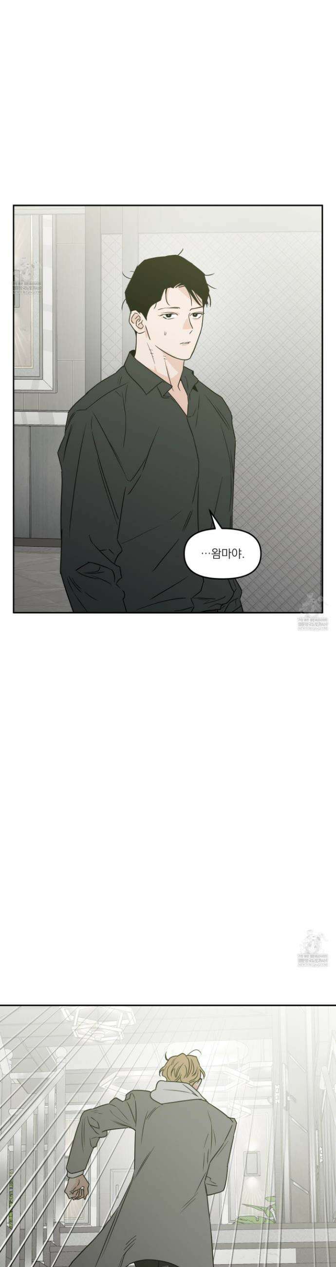 스쿠프 75화 22