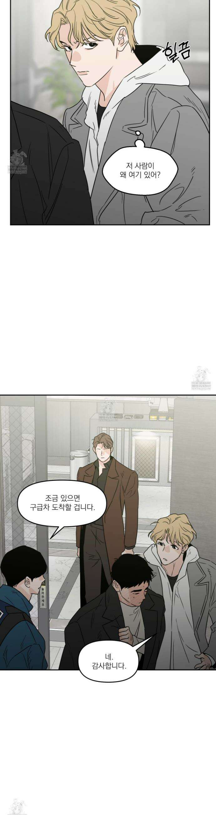 스쿠프 75화 26