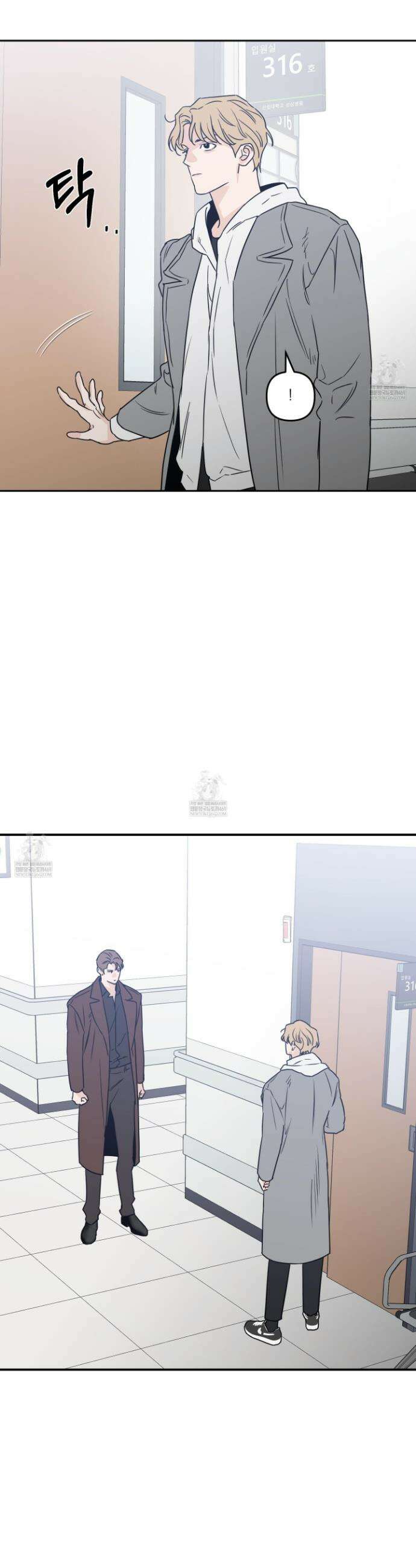 스쿠프 75화 31