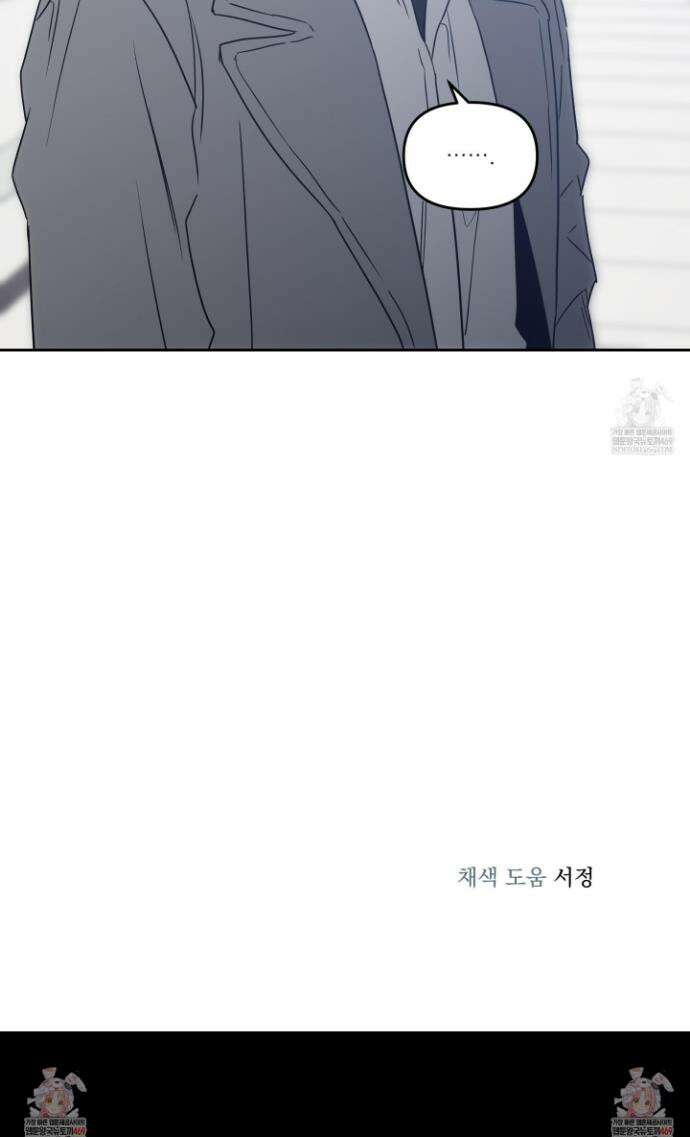 스쿠프 75화 34