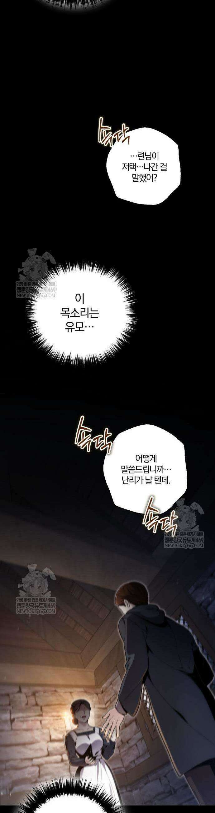 변경백의 10클래스 망나니 5화 13