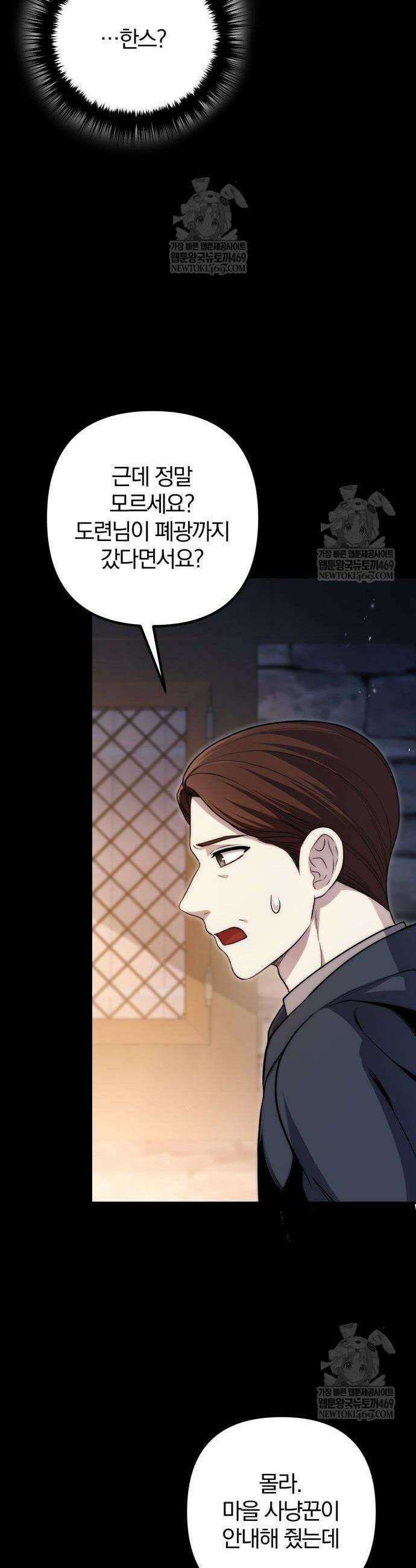 변경백의 10클래스 망나니 5화 14