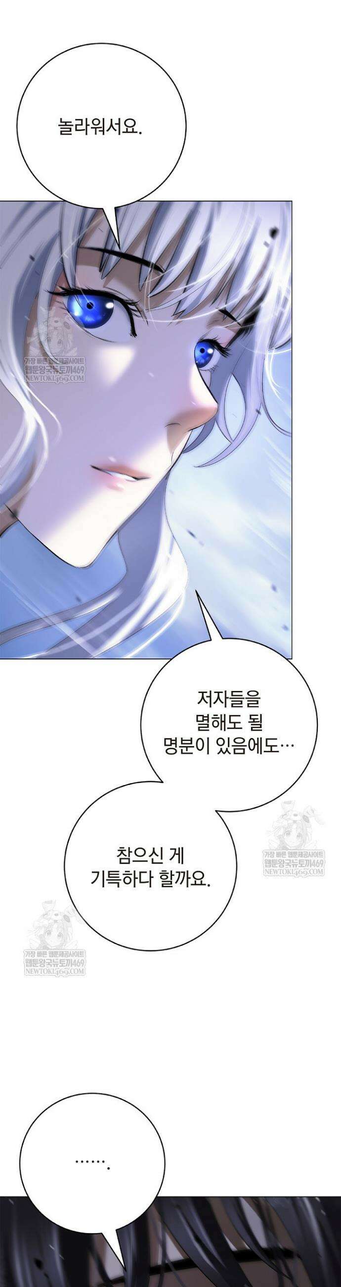 낭선기환담 239화 3