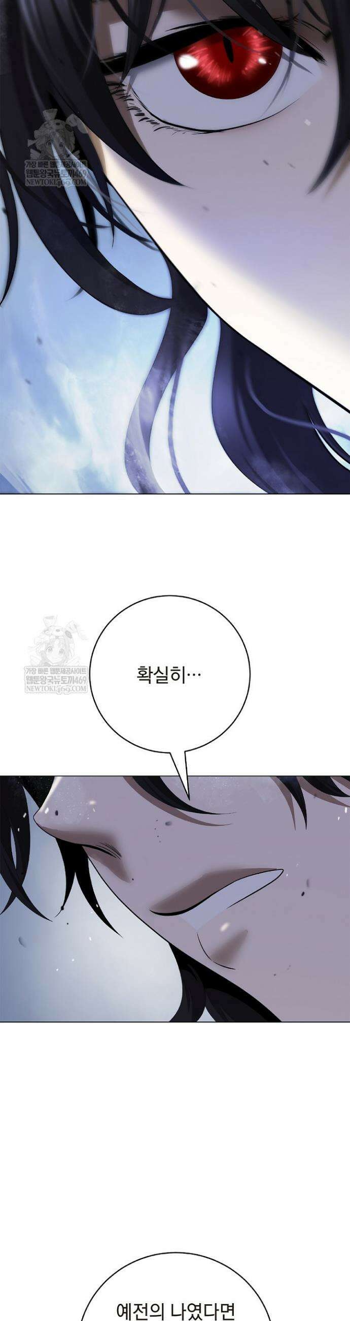 낭선기환담 239화 4