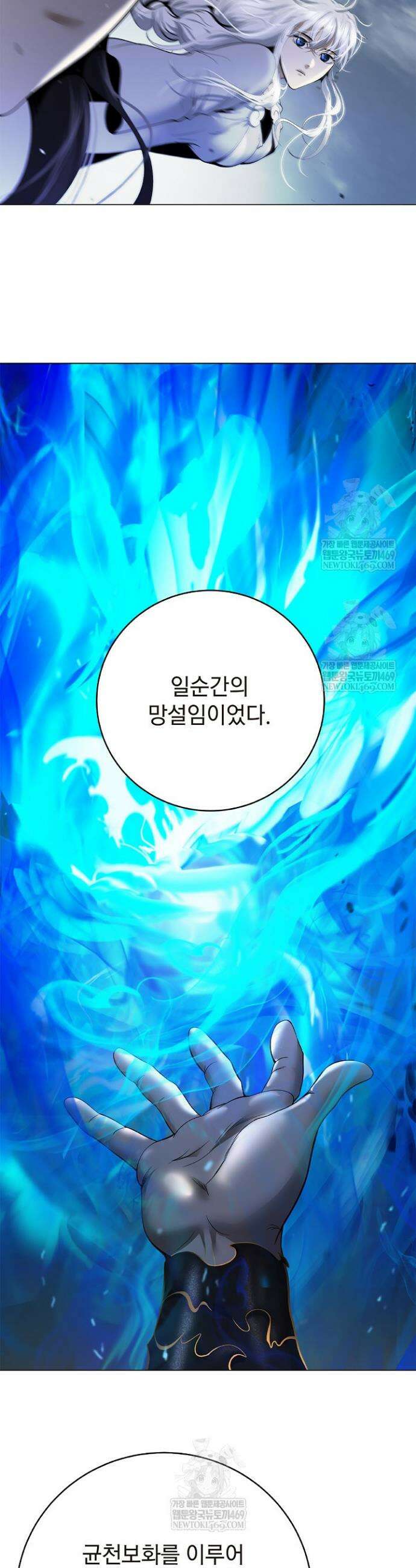 낭선기환담 239화 6