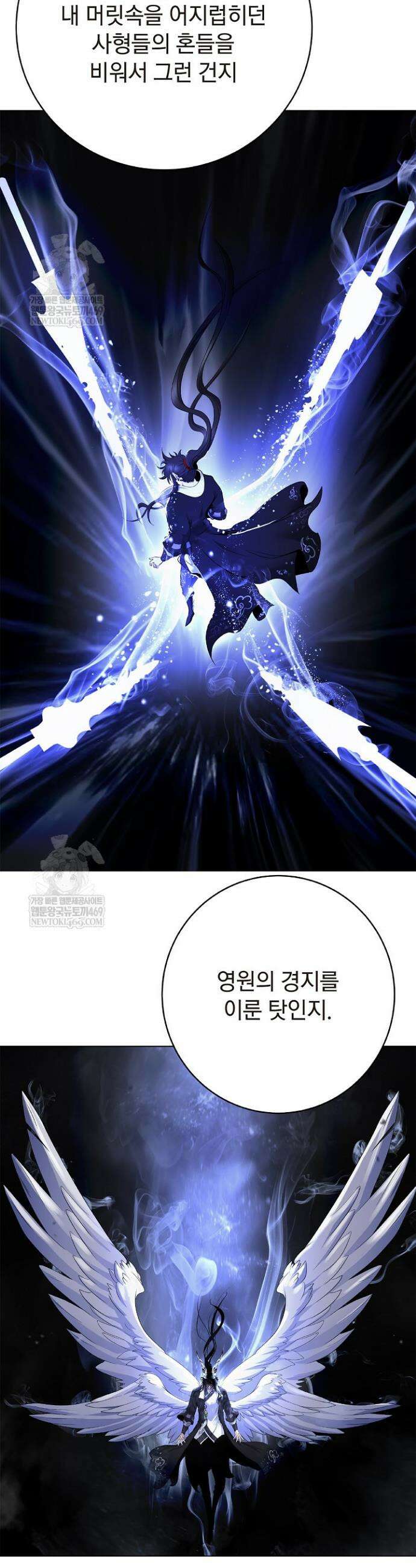 낭선기환담 239화 7