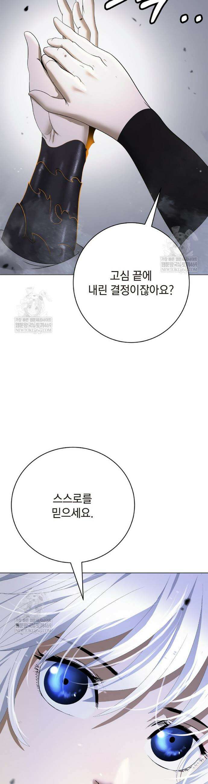 낭선기환담 239화 11