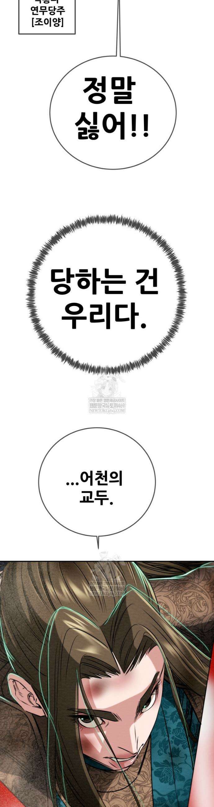 천광명월 259화 3