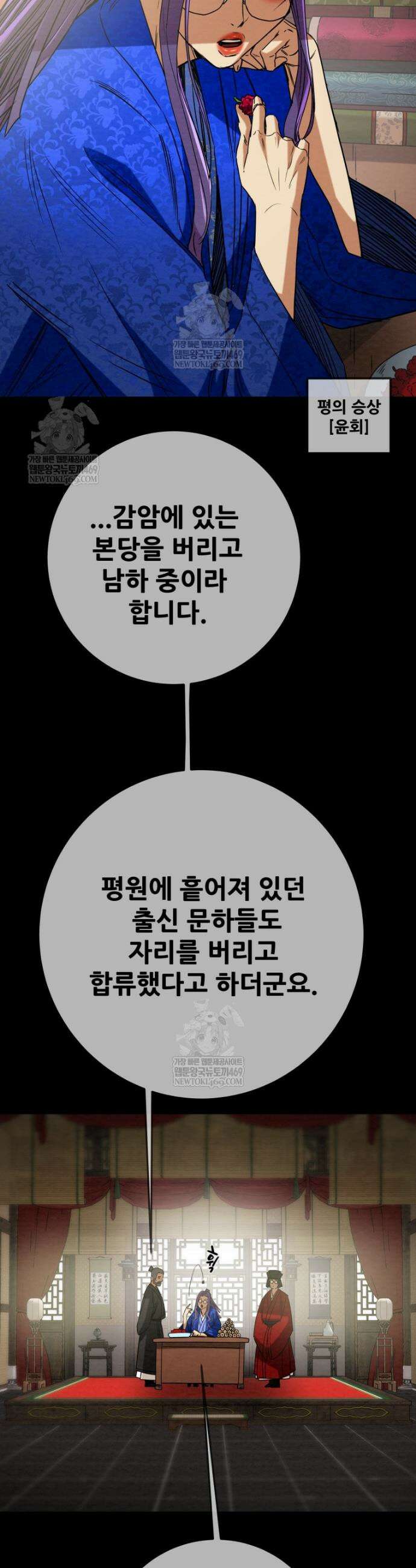 천광명월 259화 6