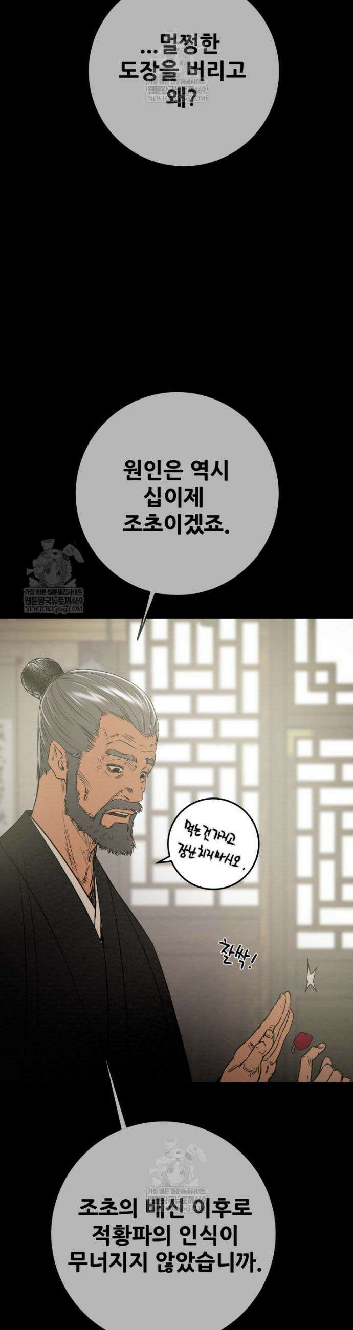 천광명월 259화 7