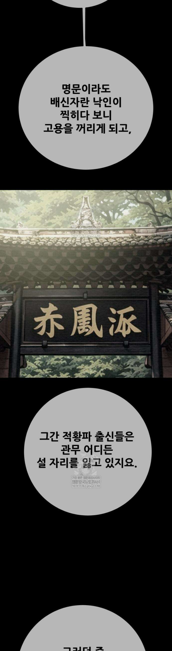 천광명월 259화 8