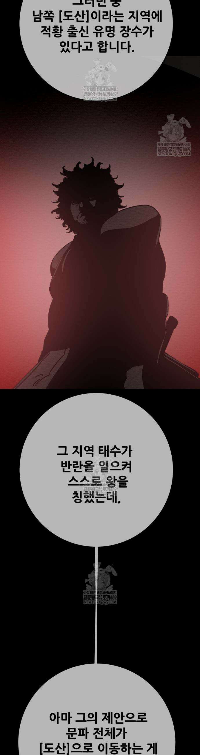 천광명월 259화 9