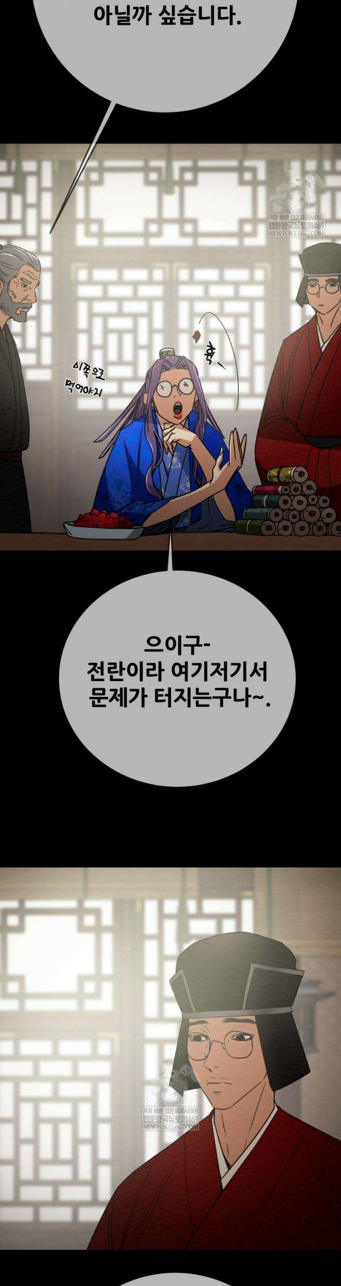 천광명월 259화 10