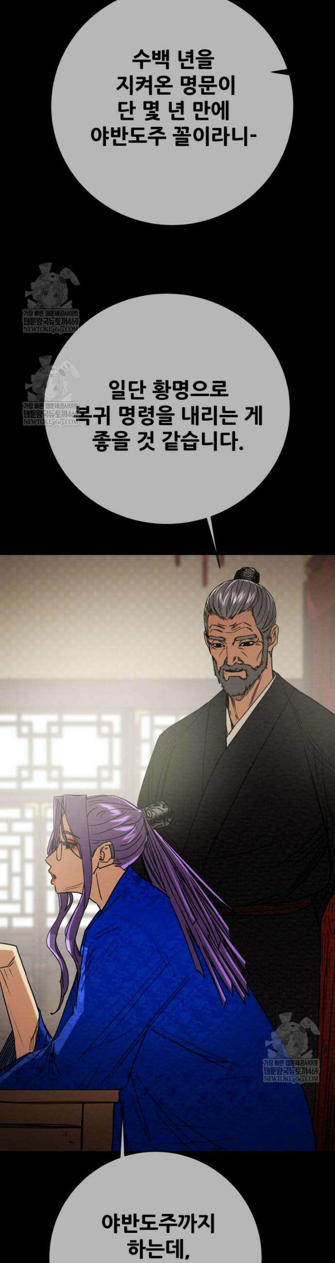 천광명월 259화 11