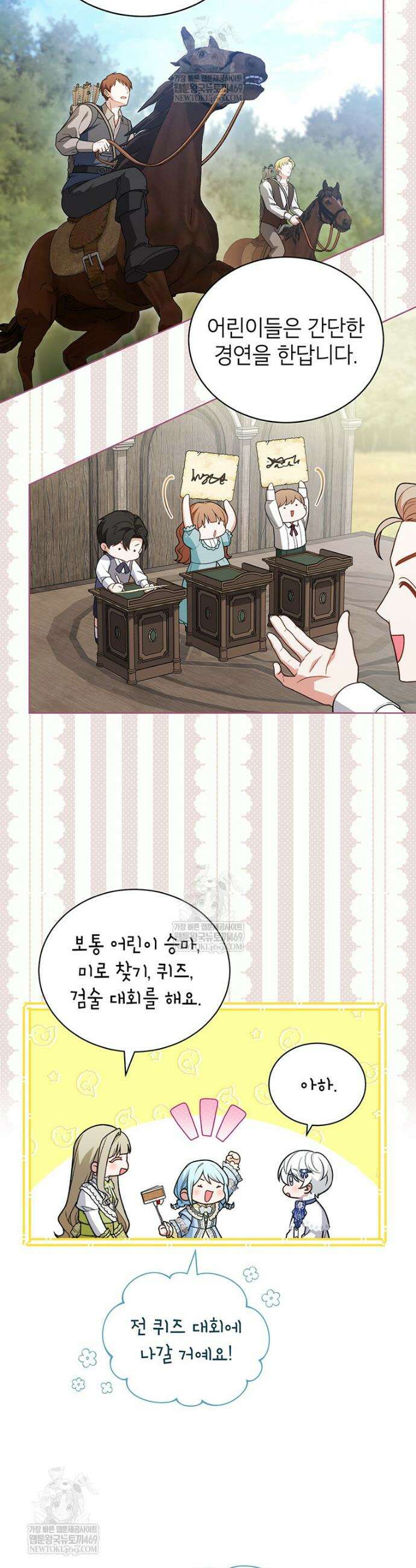 막내가 뭔갈 많이 숨김 39화 5