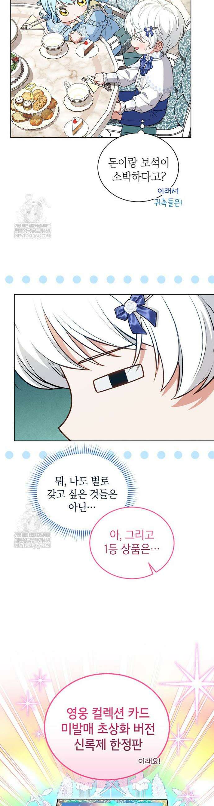 막내가 뭔갈 많이 숨김 39화 8