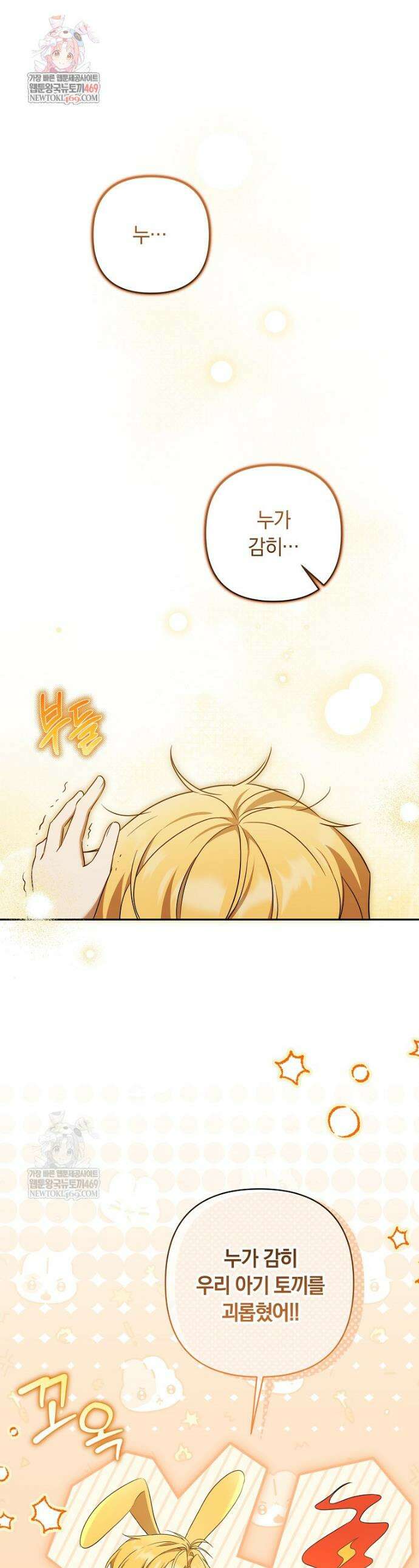 우리 오빠는 내가 지킨다 4화 1